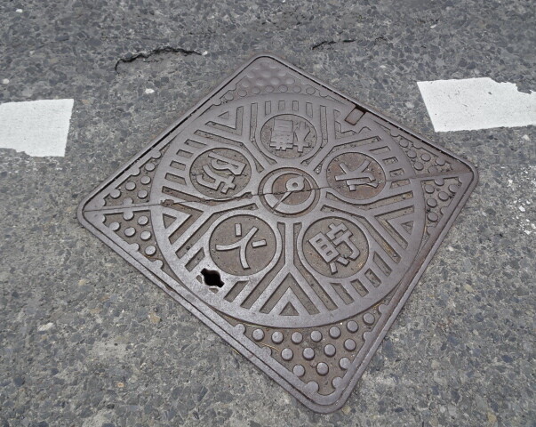 八戸市、防火貯水槽
