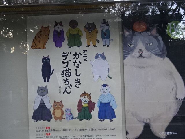 アニメらしい