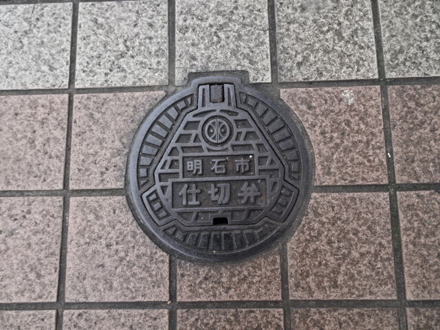 明石市仕切弁。水道局章入り。