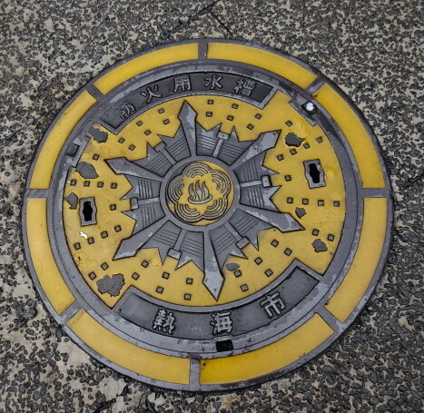 熱海市防火水槽