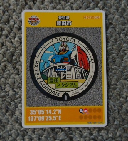 豊田市マンホールカードガンダム (2)