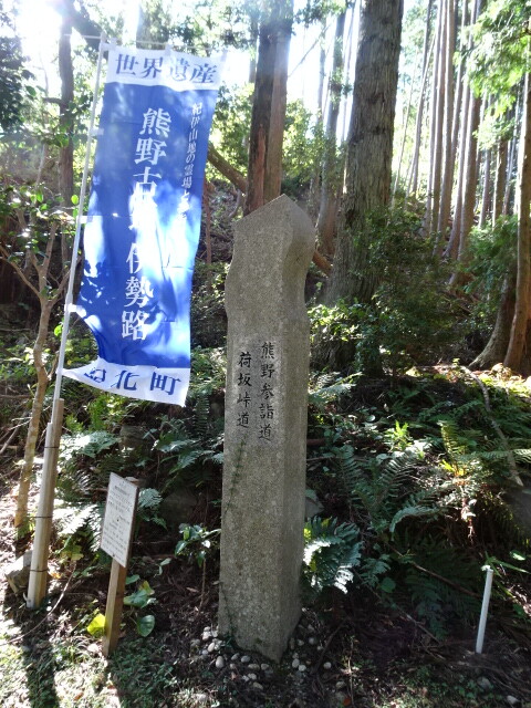 古道の道を現した道標