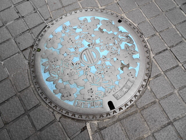 加古川市げすい。市の花さつきのデザイン。地色が青。