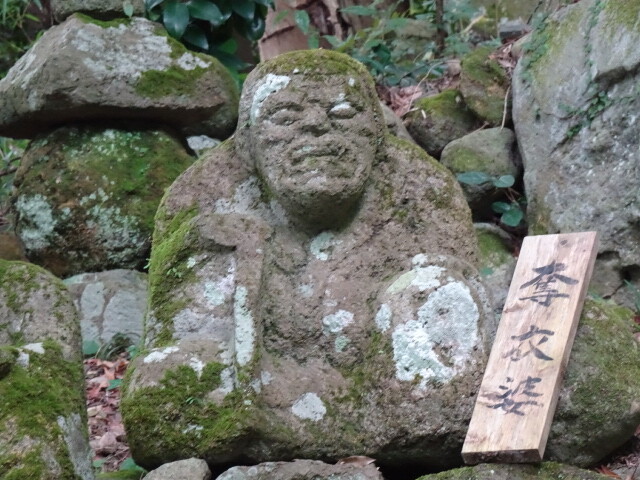 奪衣婆