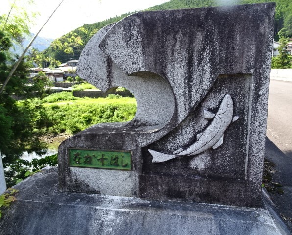 橋に鮎の彫刻