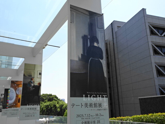 テート美術館展