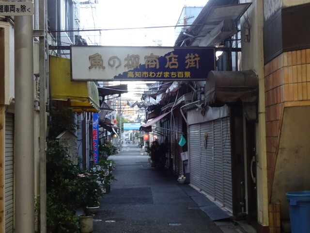 飲み屋街