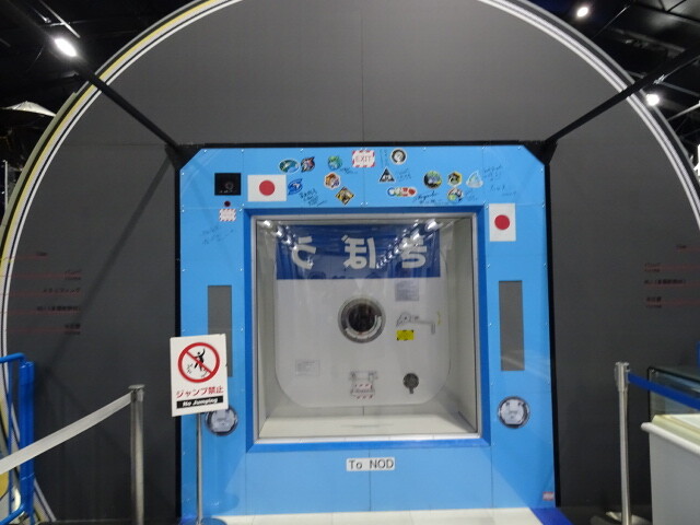 この穴から宇宙飛行士が入ってきます