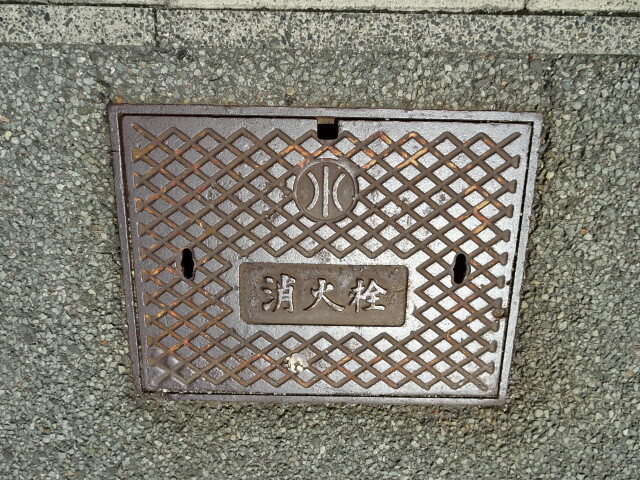 旧相川町　消火栓