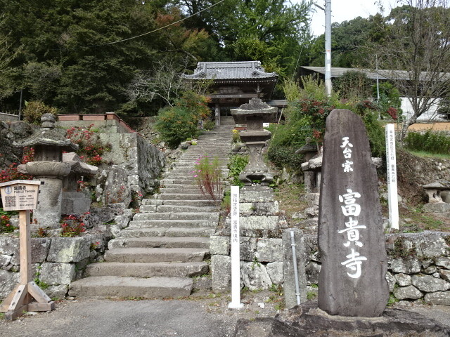富貴寺入り口