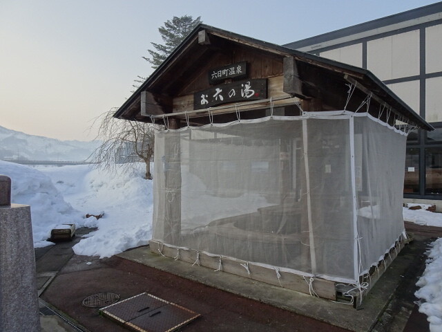 足湯