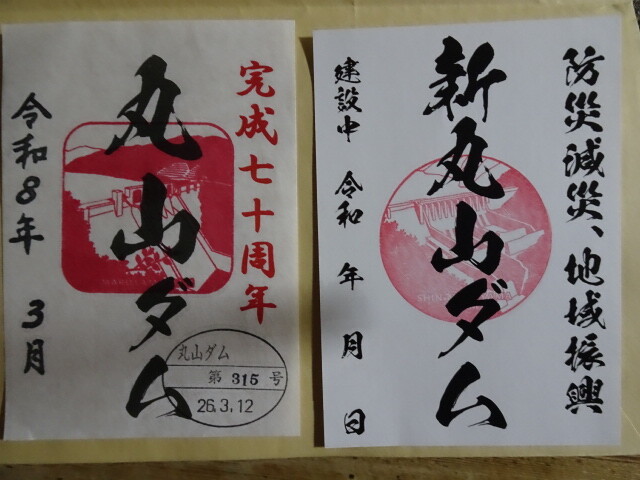 朱印