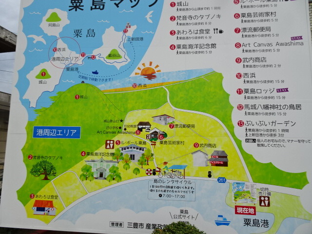 和えあ島地図