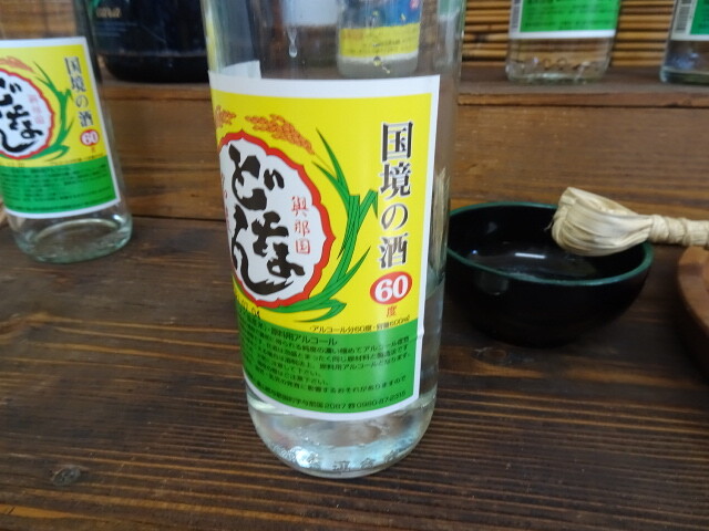 60度の泡盛