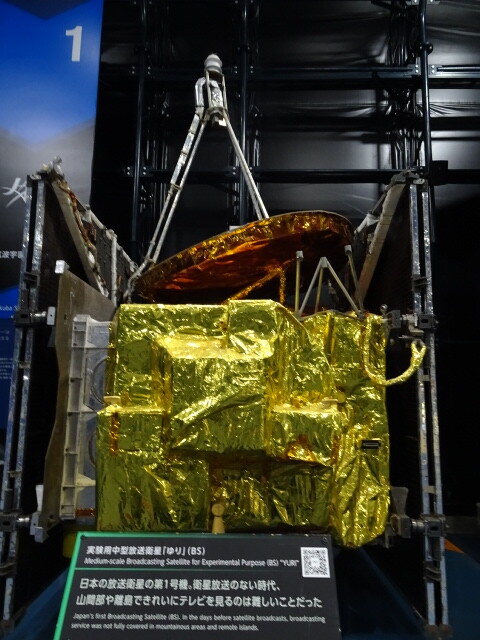 通信衛星ゆり、2機づつ造った家の1機 (1)