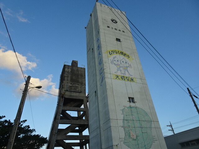 配水池とある