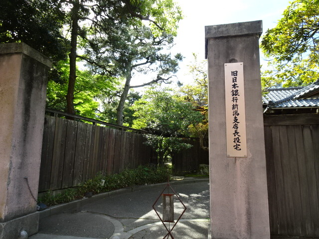 旧日本銀行支店長宅とある