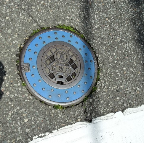 旧相川町仕切弁