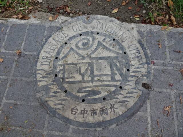 台中市雨水