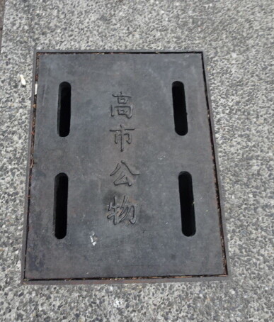 高雄市