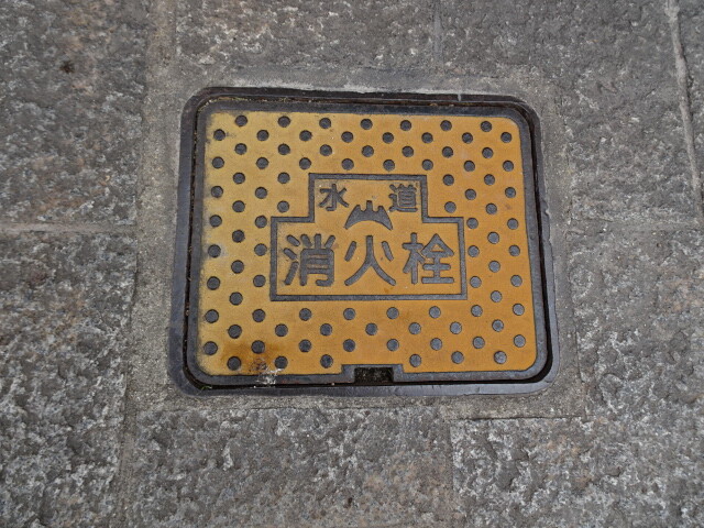福山市消火栓　市章入り