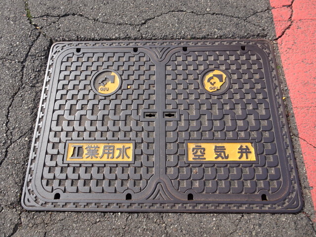 岐阜県