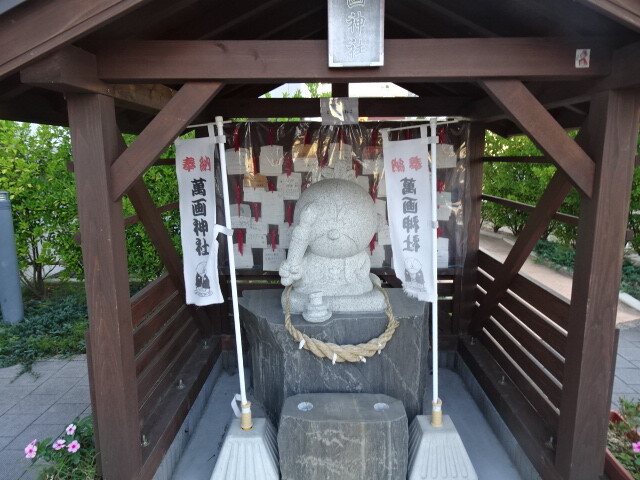 萬画神社