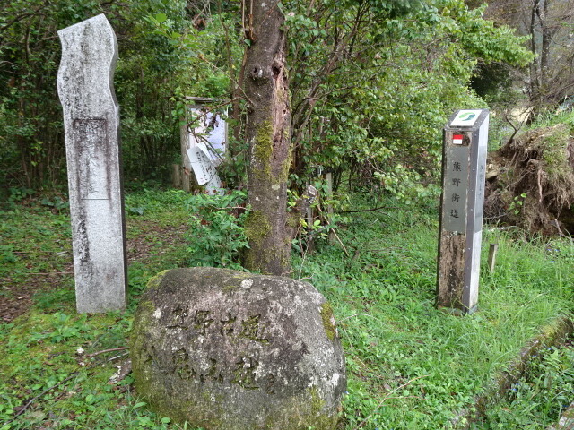 八鬼山超え