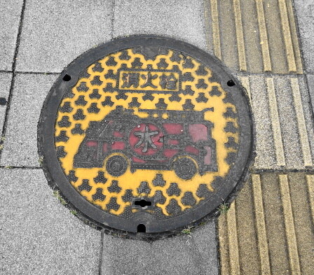 郡山市消化栓
