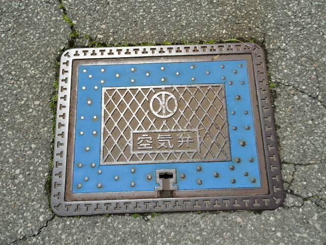 旧相川町空気弁