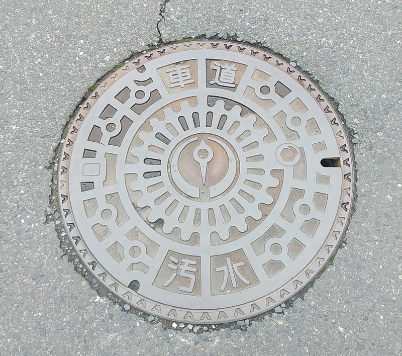 八戸市車道
