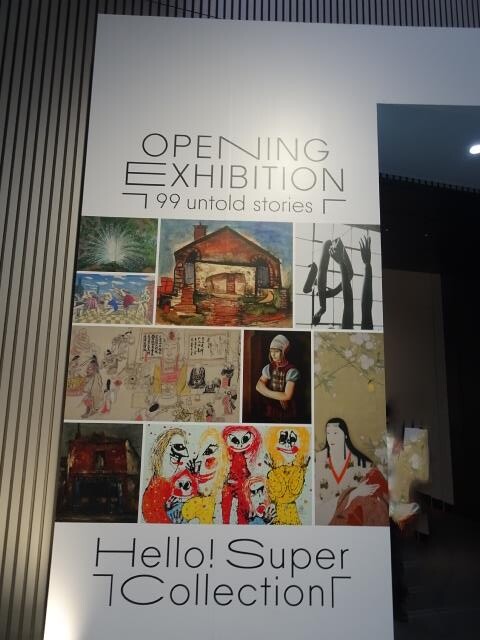 コレクション展_1