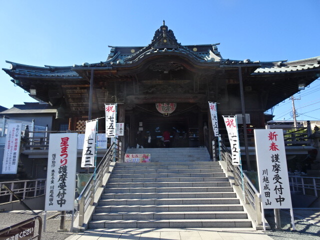 成田山川越別院