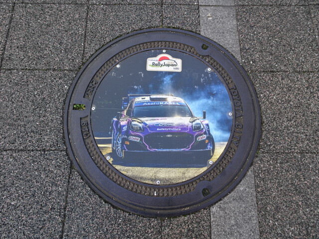 豊田市汚水ラリー選手権 (18)