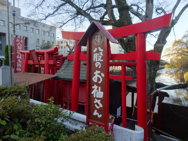 八股のお福さん