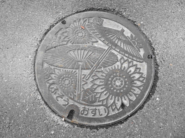 扶桑町、汚水