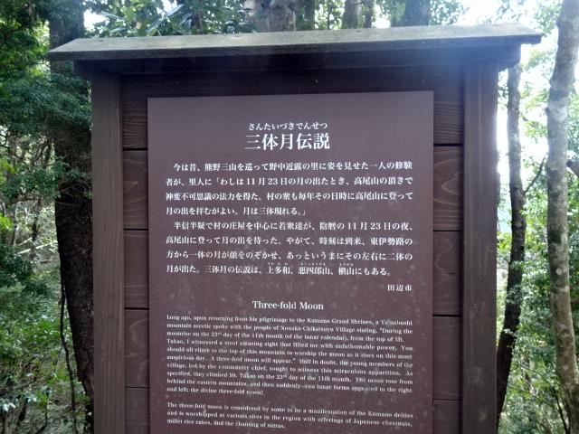 月が3つ見えたそうです