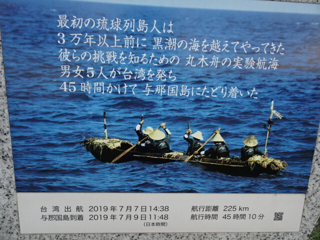 3万年前の航海