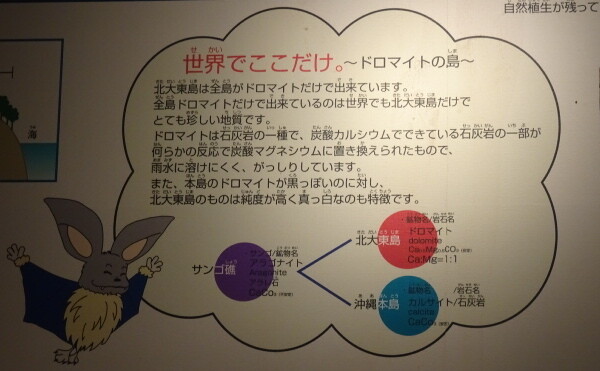 ドロマイトの島