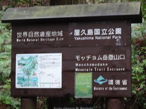 世界自然遺産