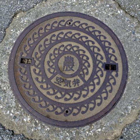 農空気弁