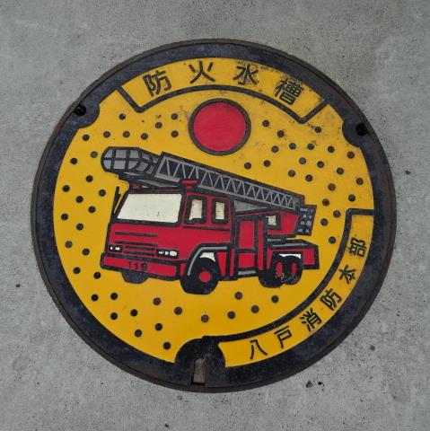 八戸市防火水槽数字無し