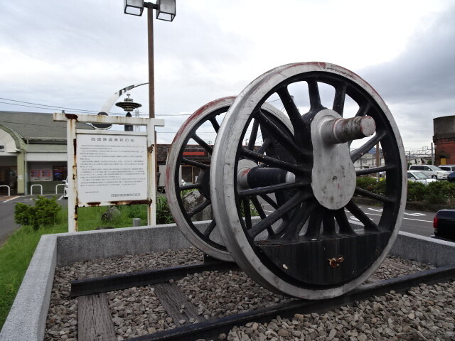 四国鉄道発祥の地