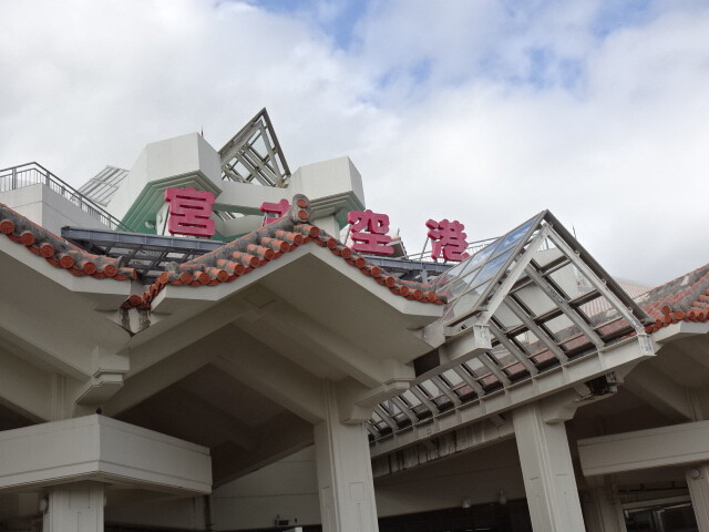 宮古空港