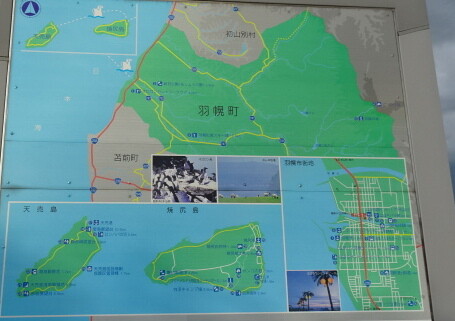 天売焼尻と羽幌町の位置関係