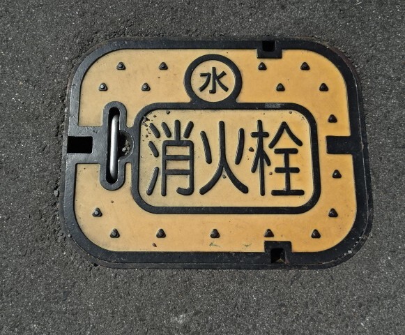 八百津消火栓
