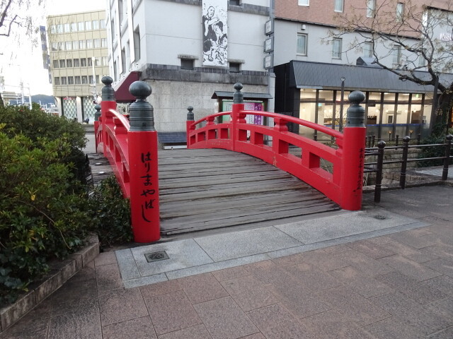 はりやま橋
