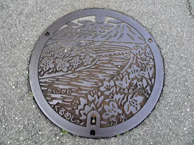 久留米市、絣・ツツジ・筑後川・みのう連山