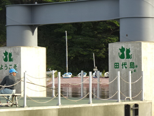 ようこそ田代島
