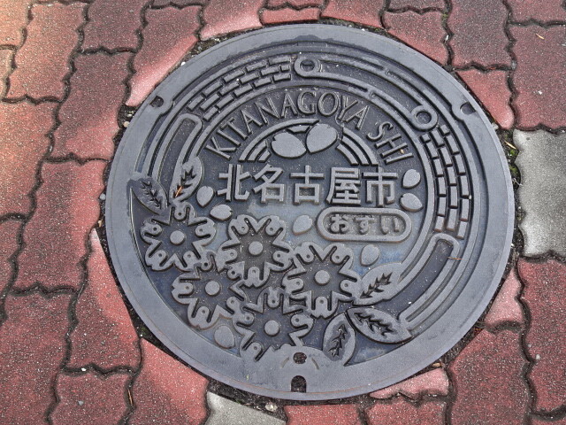北名古屋市汚水２